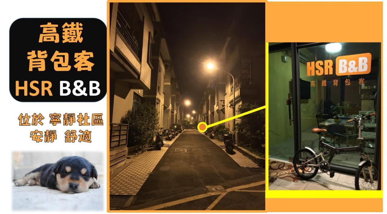 高鐵背包客 Hsr Bnb 桃園民宿 063號 Zhongli Buitenkant foto